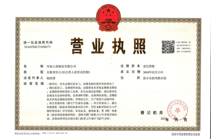 營(yíng)業(yè)執(zhí)照